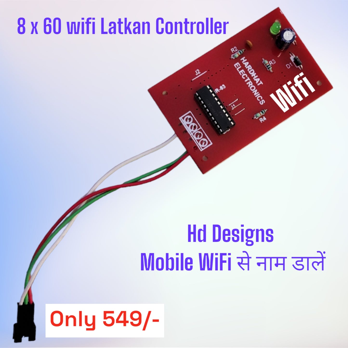 WiFi Controller 8x 60/120 (Thoran/Display/Gate)
