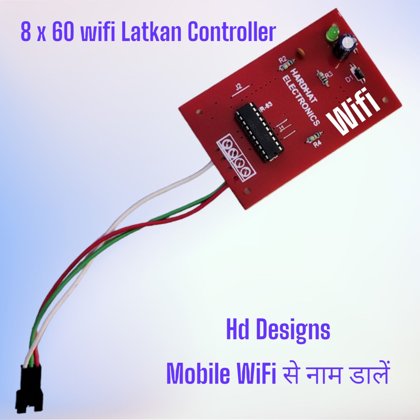 8 x 60 पूर्ण वाईफ़ाई थोरन सेट