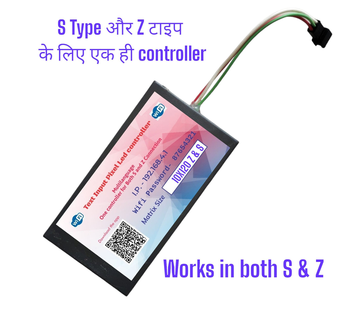 Thoran WiFi (4ftX30ft - 4ftX120ft)
