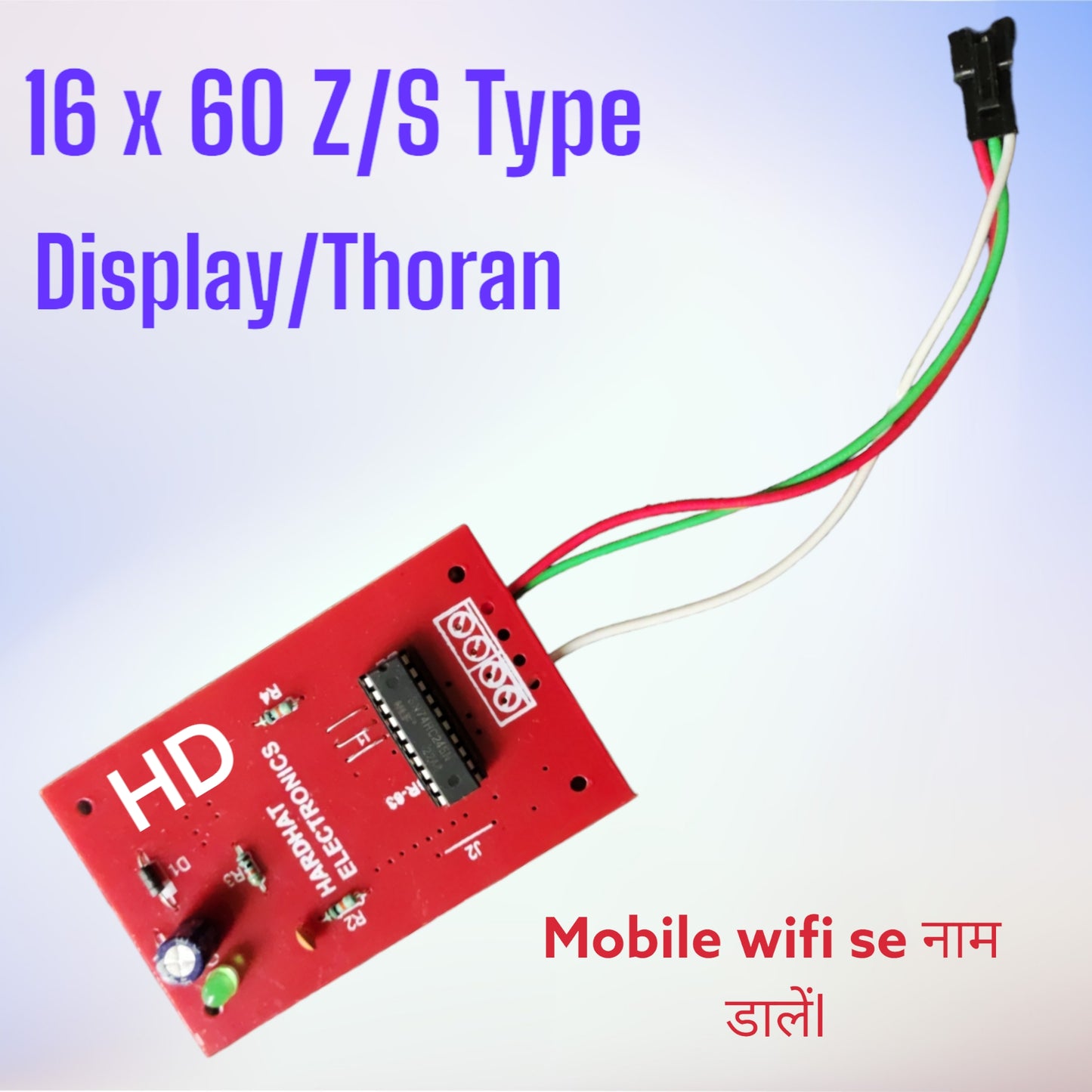 16 एक्स 60/120 जेड/एस वाईफाई नियंत्रक (थोरन/डिस्प्ले)