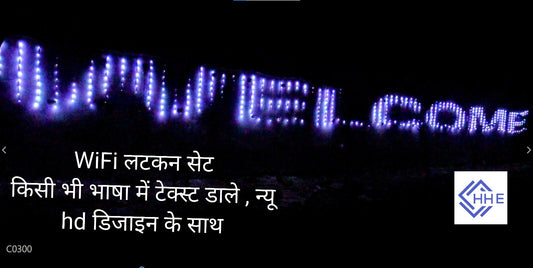लटकन वाईफाई सेट ऊंचाई 4 फिट चौड़ाई 10 फिट से 150 फिट तक Thoran WiFi (4ftX10ft - 4ftX15ft) वाईफाई सेट 4 फिट से 120 फिट तक