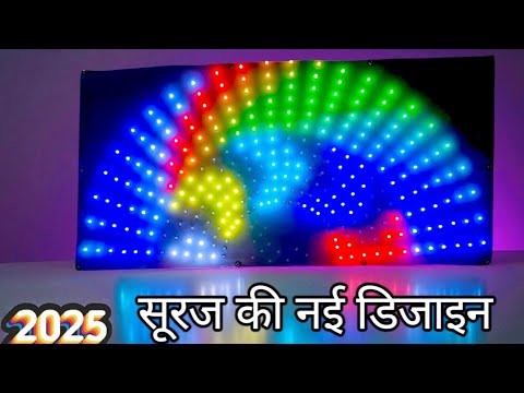 2ft X 4ft Suraj set (2811 pixel led 12 MM)
