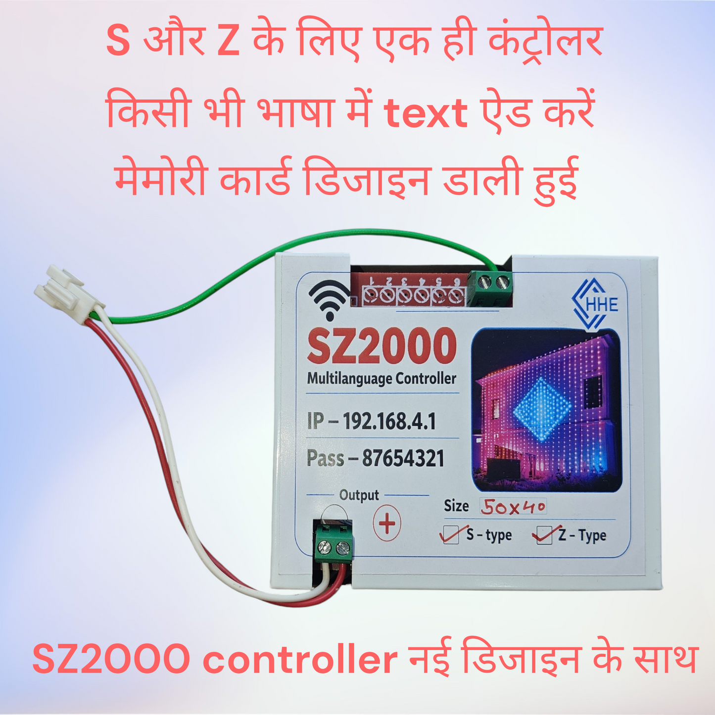 SZ-2000 Wifi Multilanguage वाईफाई कन्ट्रोलर मेमोरी कार्ड के साथ