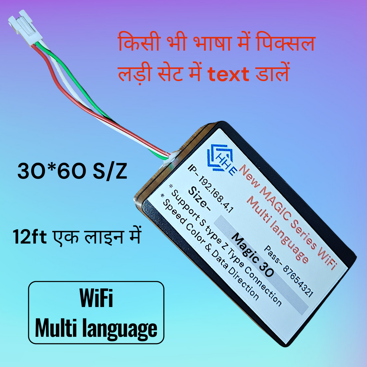 Magic 30 Multilingual Controller.