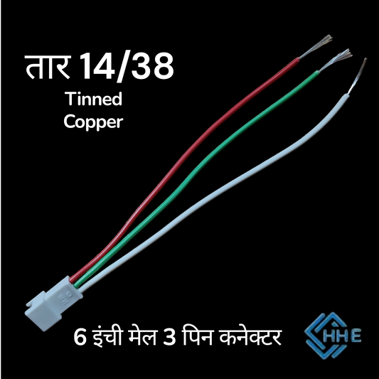 3 pin Male connector white 14/38 (सफेद वाला कनेक्टर 3 पिन मे छोटा 14/38)