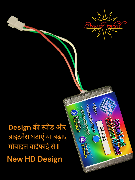 NEOS 24 X 24 Chakri controller rainbow design ( 24 X 24 चकरी के लिए कन्ट्रोलर NEOS)