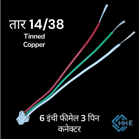 3 pin Female connector white 14/38 (सफेद वाला कनेक्टर 3 पिन मे छोटा 14/38)