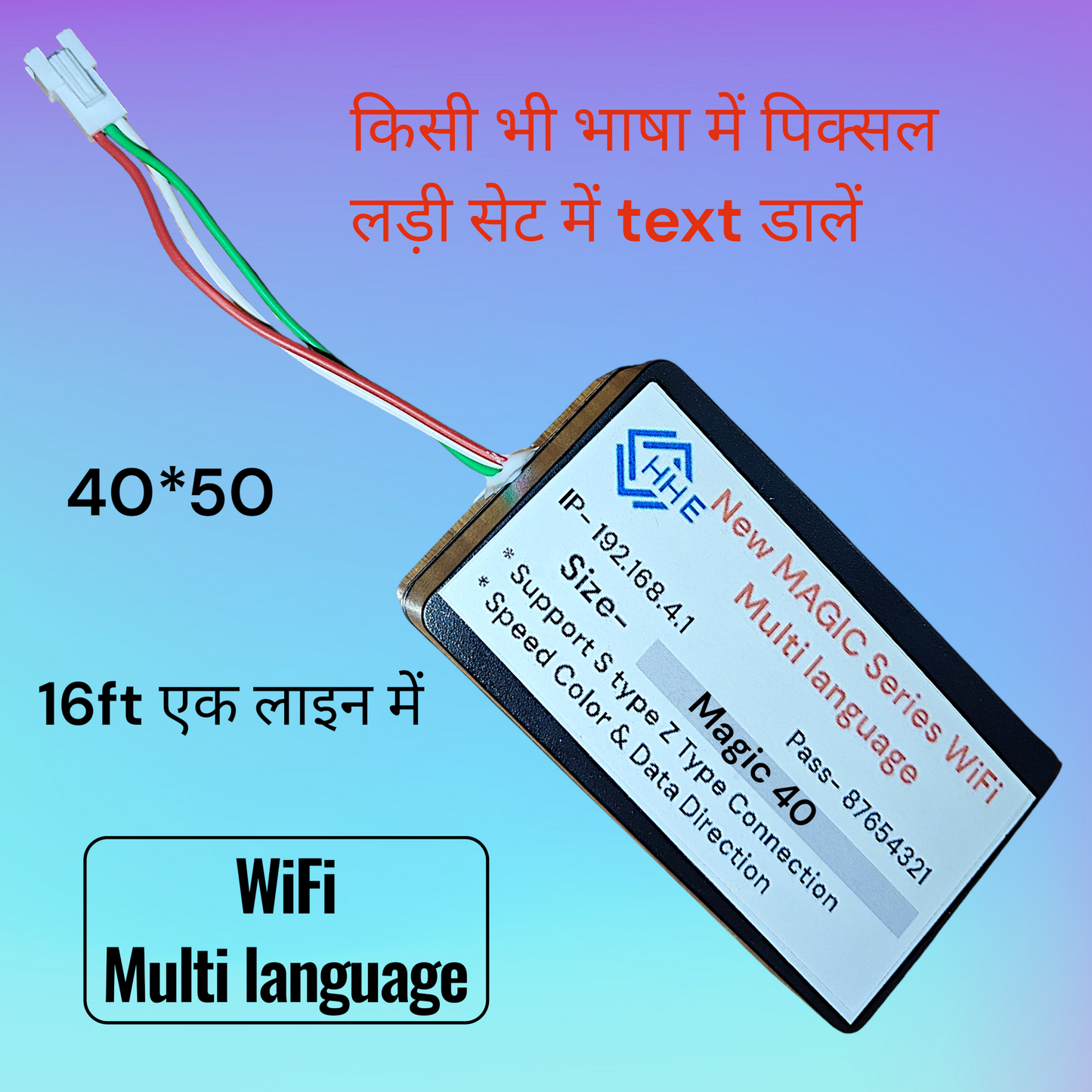 Magic 40 WiFi Multi language Controller.  40 X 50